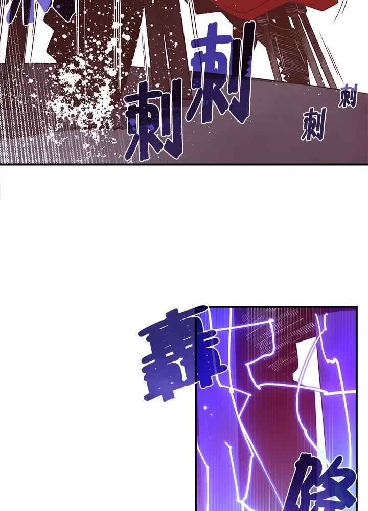 《魔导王》第43话 第30页
