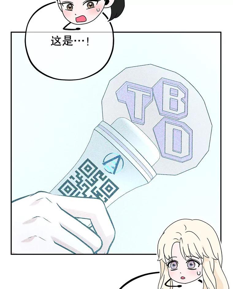 《MAVE：另一个世界》41.小型对决赛 第30页