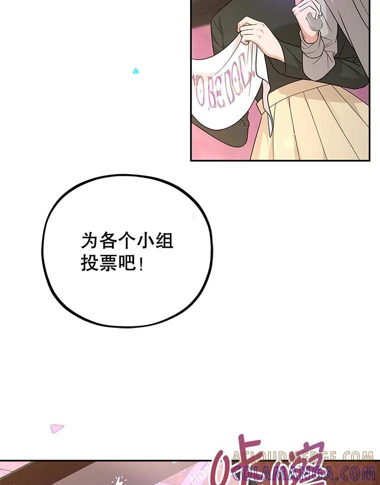 《MAVE：另一个世界》41.小型对决赛 第93页