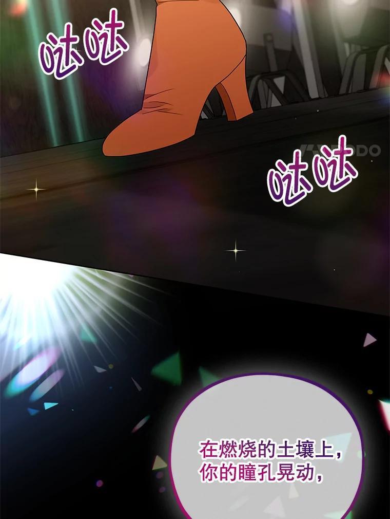 《MAVE：另一个世界》41.小型对决赛 第18页