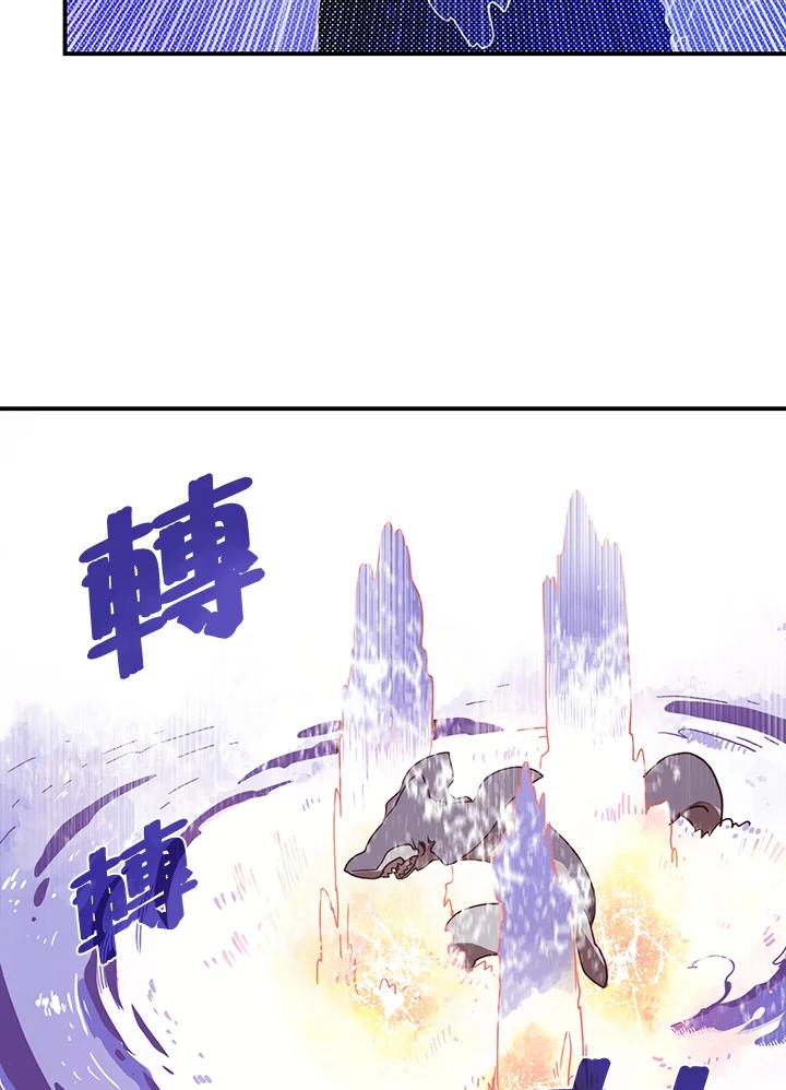 《魔导王》第43话 第21页