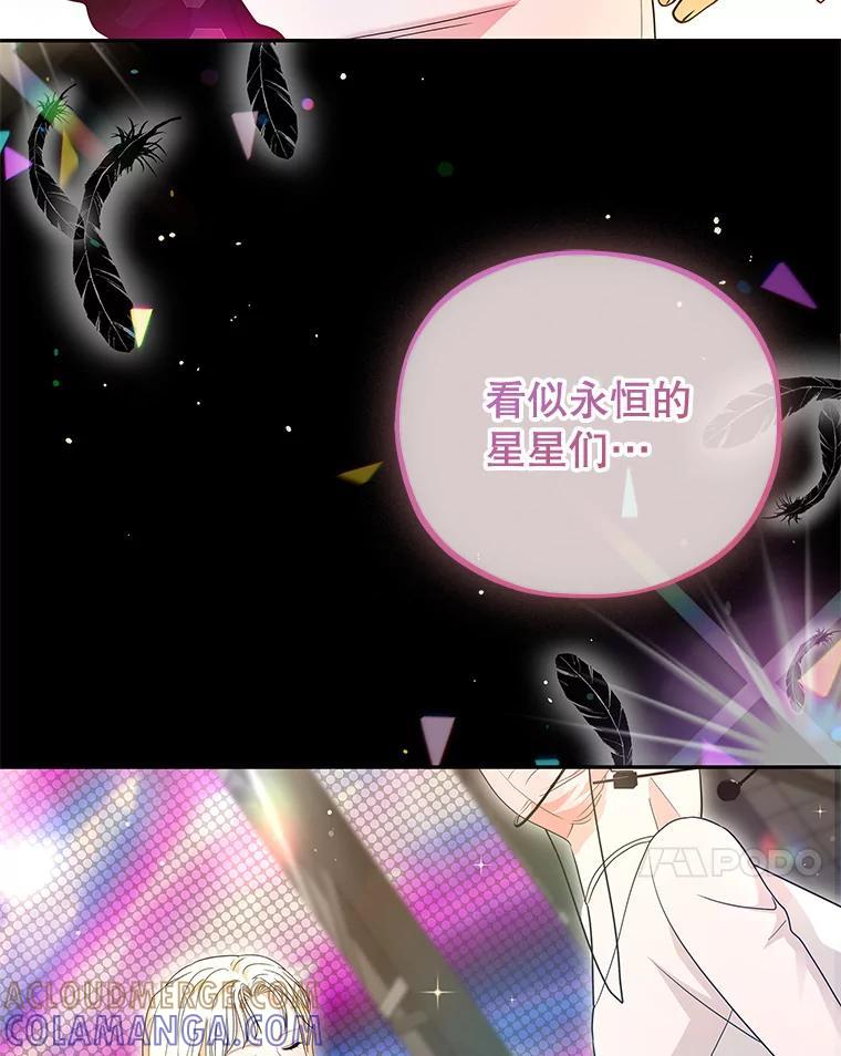 《MAVE：另一个世界》41.小型对决赛 第81页