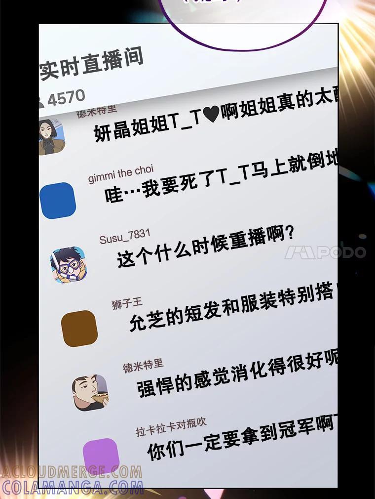 《MAVE：另一个世界》41.小型对决赛 第21页