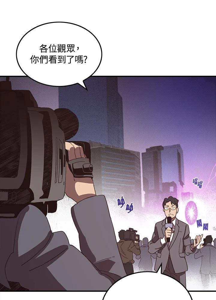 《魔导王》第43话 第45页