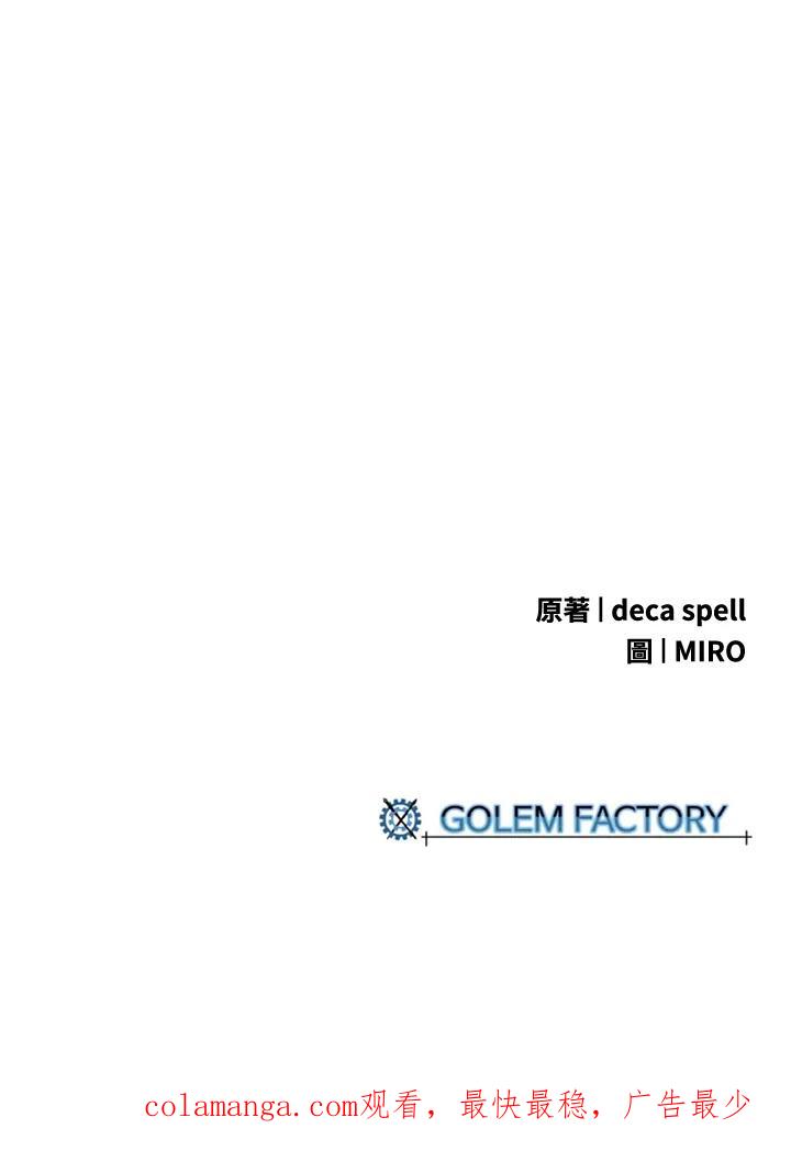 《魔导王》第43话 第62页