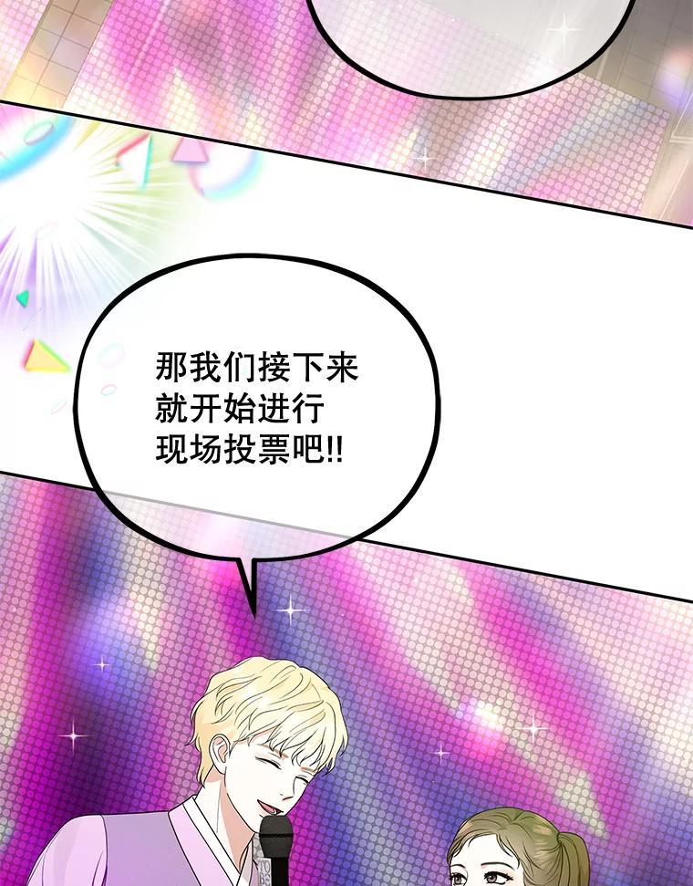 《MAVE：另一个世界》41.小型对决赛 第90页
