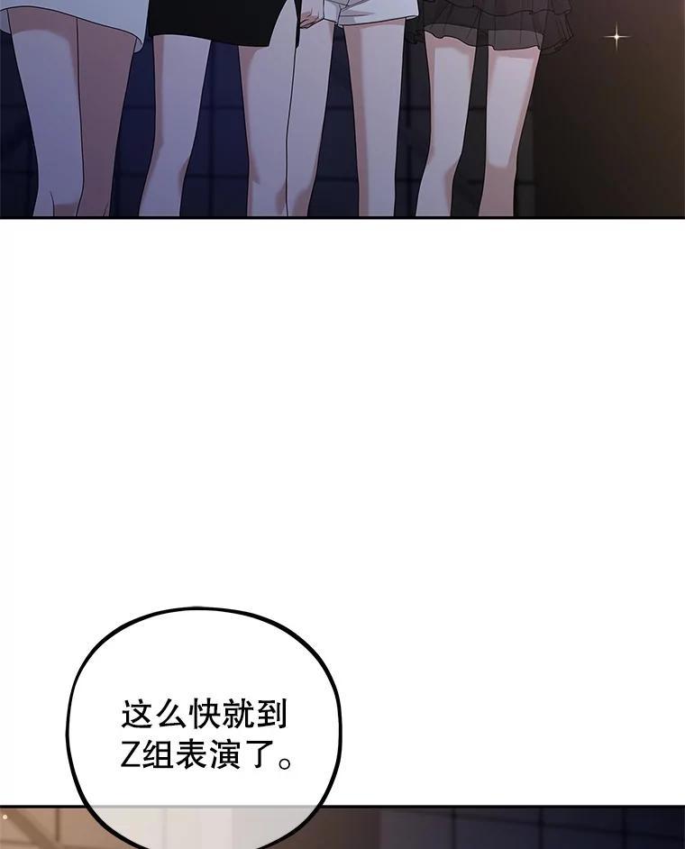《MAVE：另一个世界》41.小型对决赛 第26页