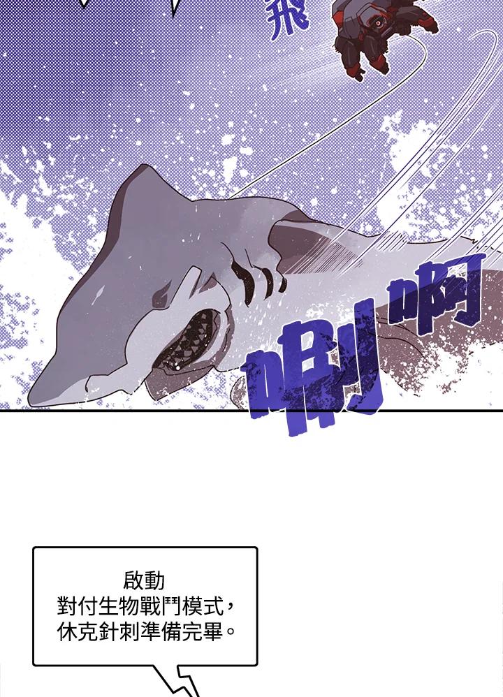 《魔导王》第43话 第26页