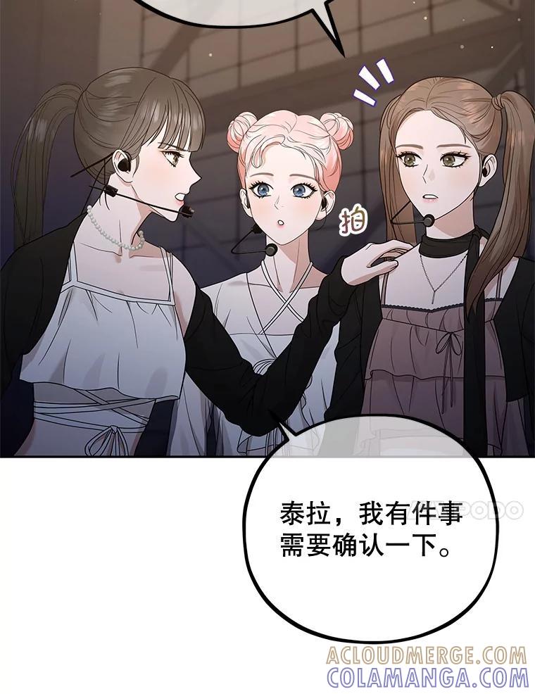 《MAVE：另一个世界》41.小型对决赛 第41页