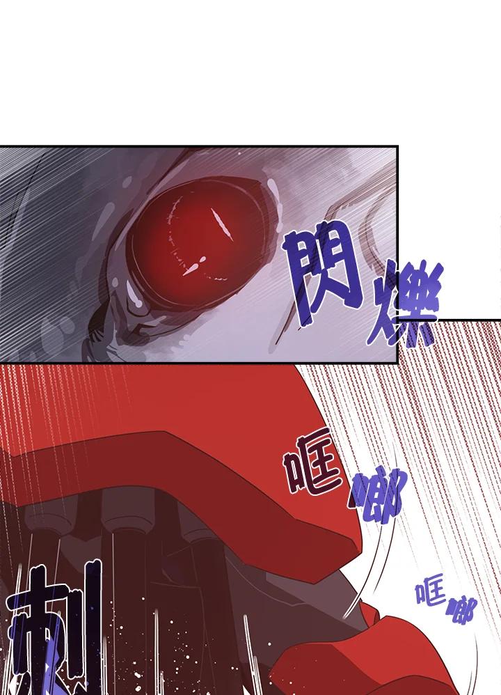 《魔导王》第43话 第29页