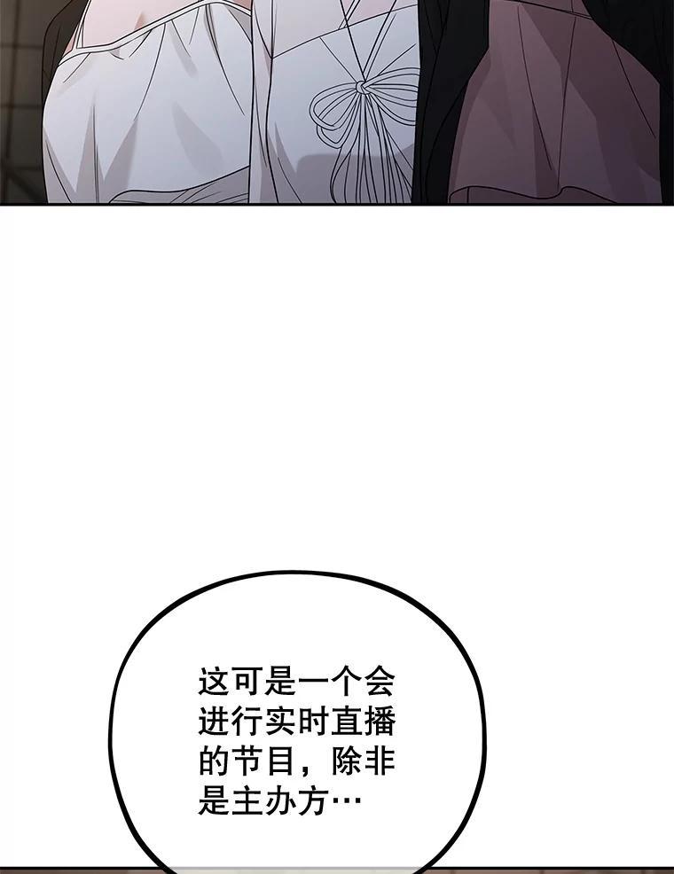 《MAVE：另一个世界》41.小型对决赛 第40页
