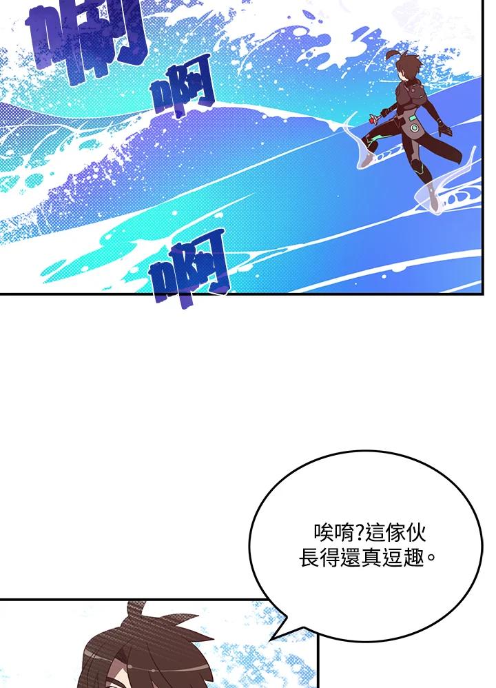 《魔导王》第43话 第17页