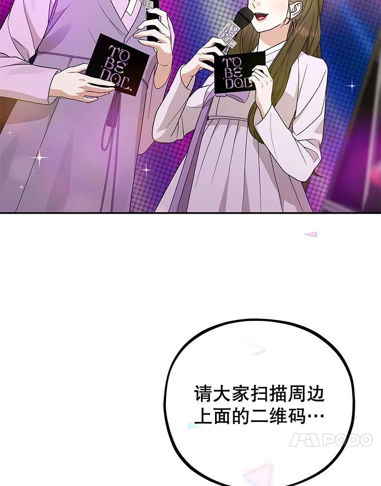 《MAVE：另一个世界》41.小型对决赛 第91页