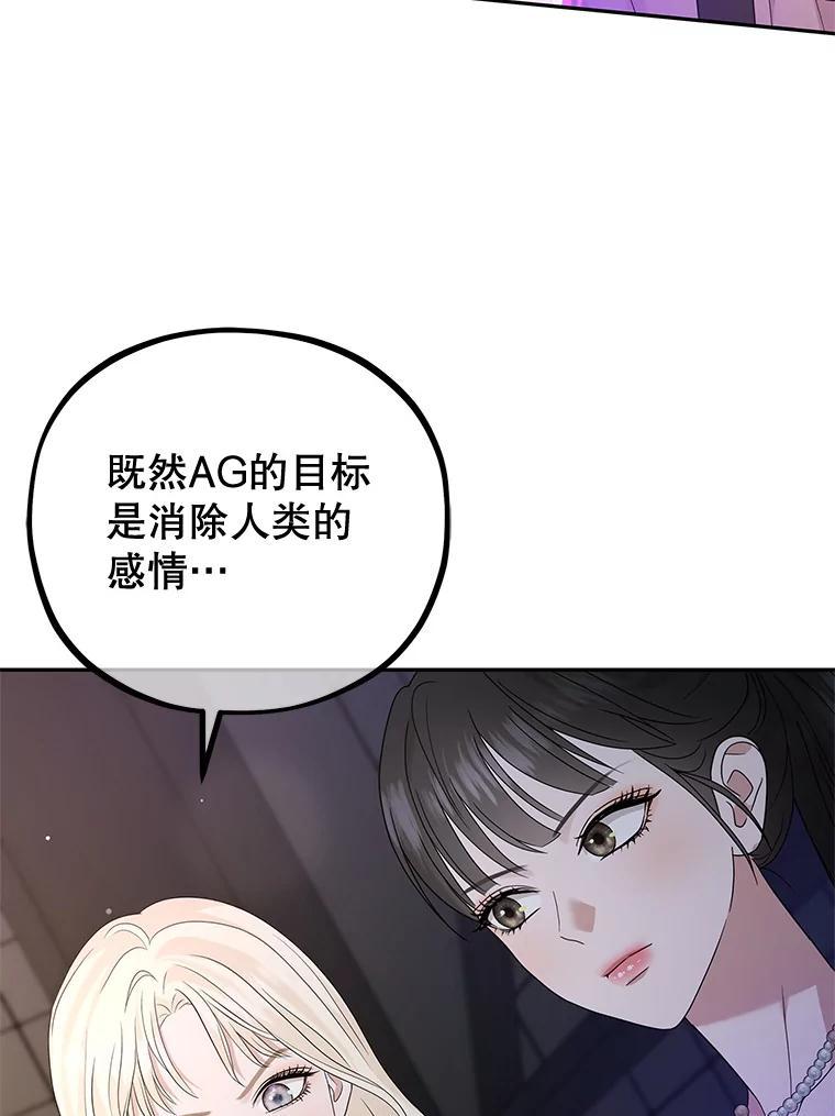 《MAVE：另一个世界》41.小型对决赛 第63页