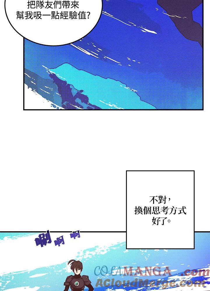 《魔导王》第43话 第37页