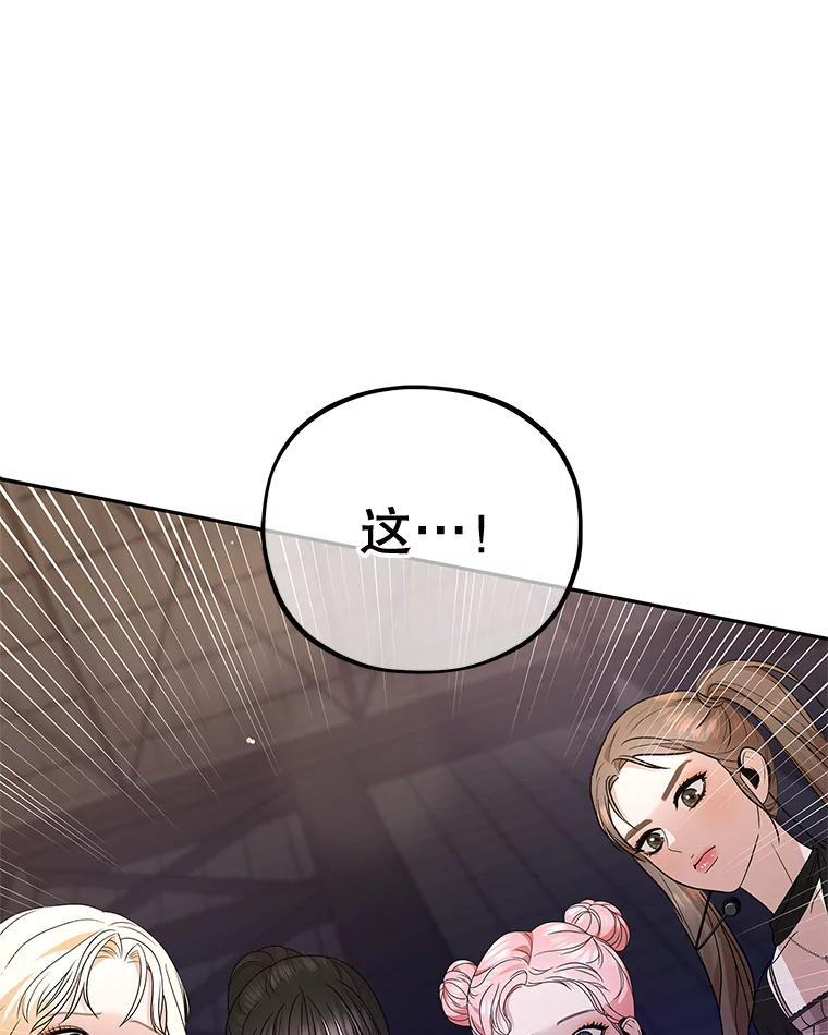 《MAVE：另一个世界》41.小型对决赛 第46页