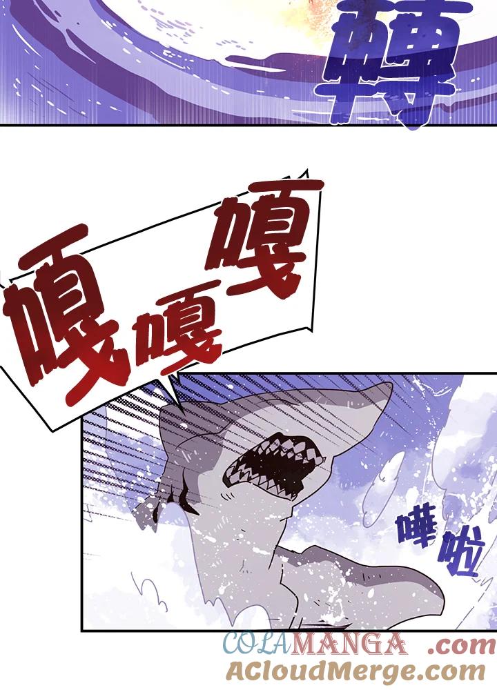 《魔导王》第43话 第22页