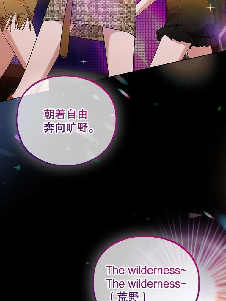 《MAVE：另一个世界》41.小型对决赛 第20页