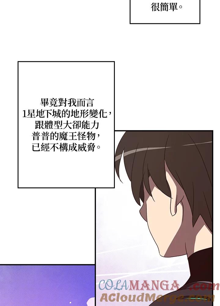《魔导王》第43话 第43页