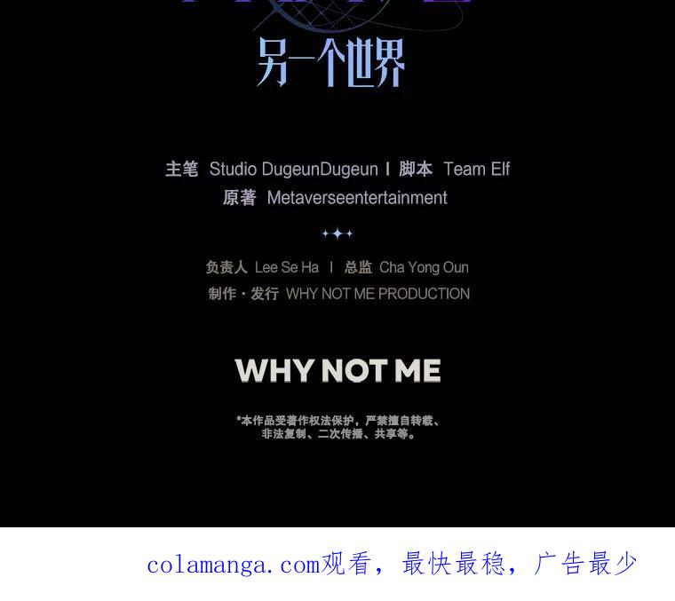 《MAVE：另一个世界》41.小型对决赛 第106页