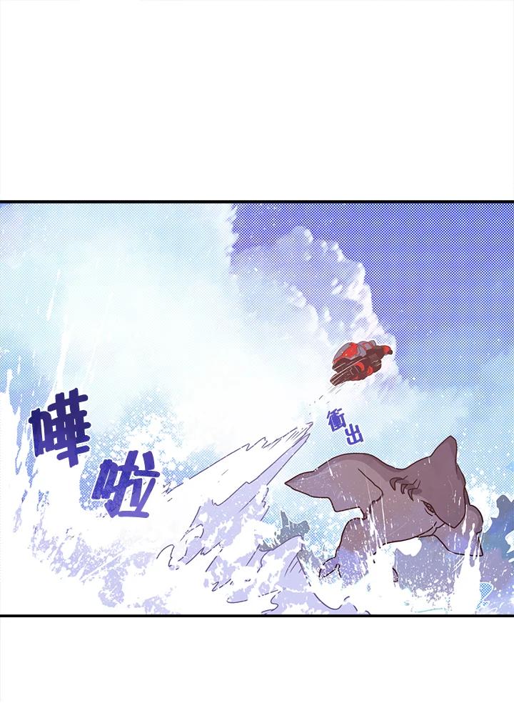 《魔导王》第43话 第23页