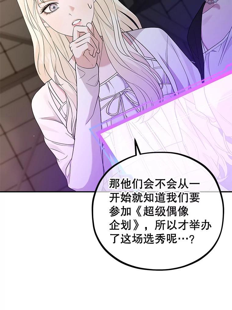《MAVE：另一个世界》41.小型对决赛 第64页