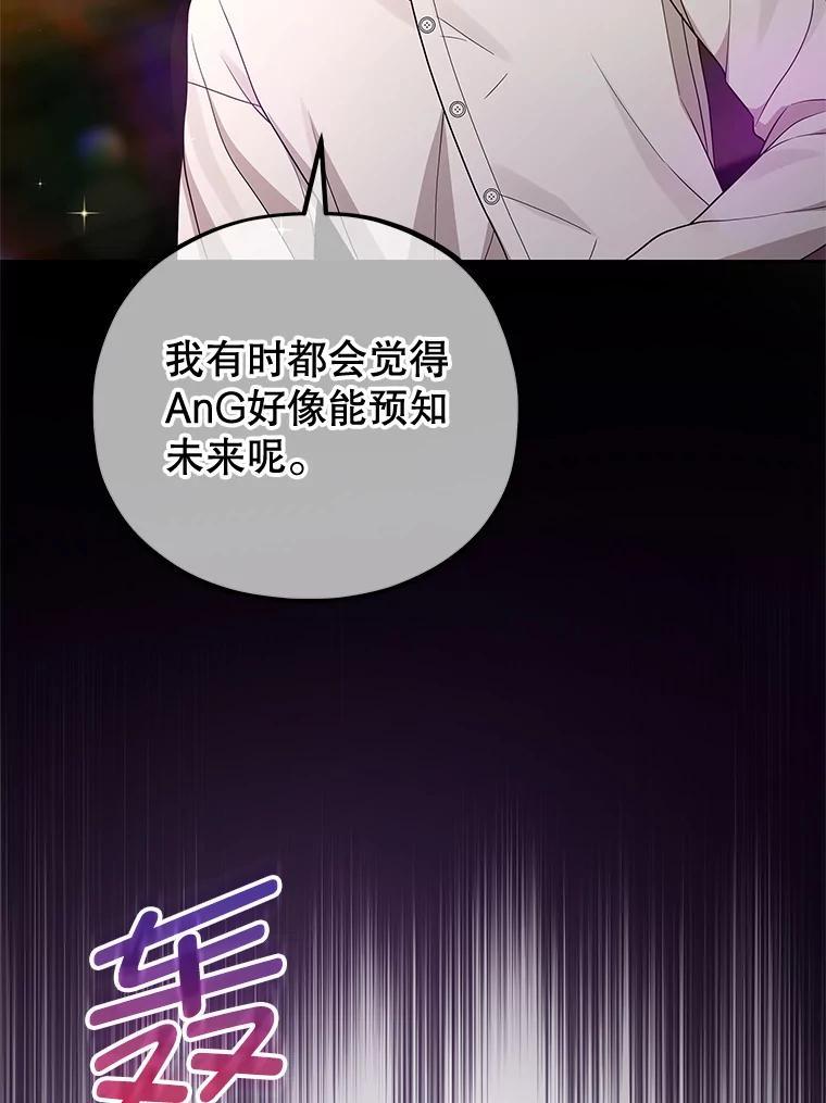 《MAVE：另一个世界》41.小型对决赛 第59页