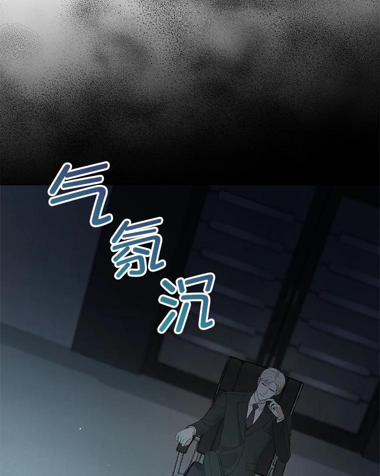《MAVE：另一个世界》41.小型对决赛 第100页
