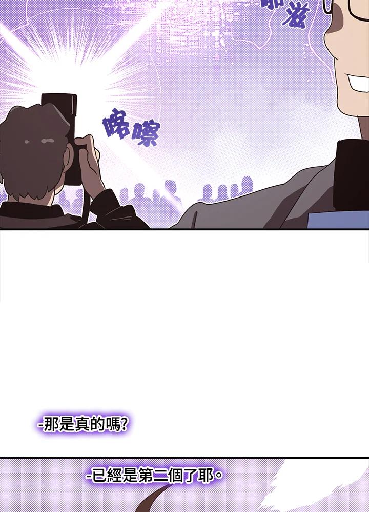 《魔导王》第43话 第47页