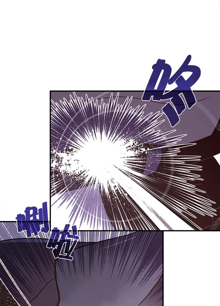 《魔导王》第43话 第24页