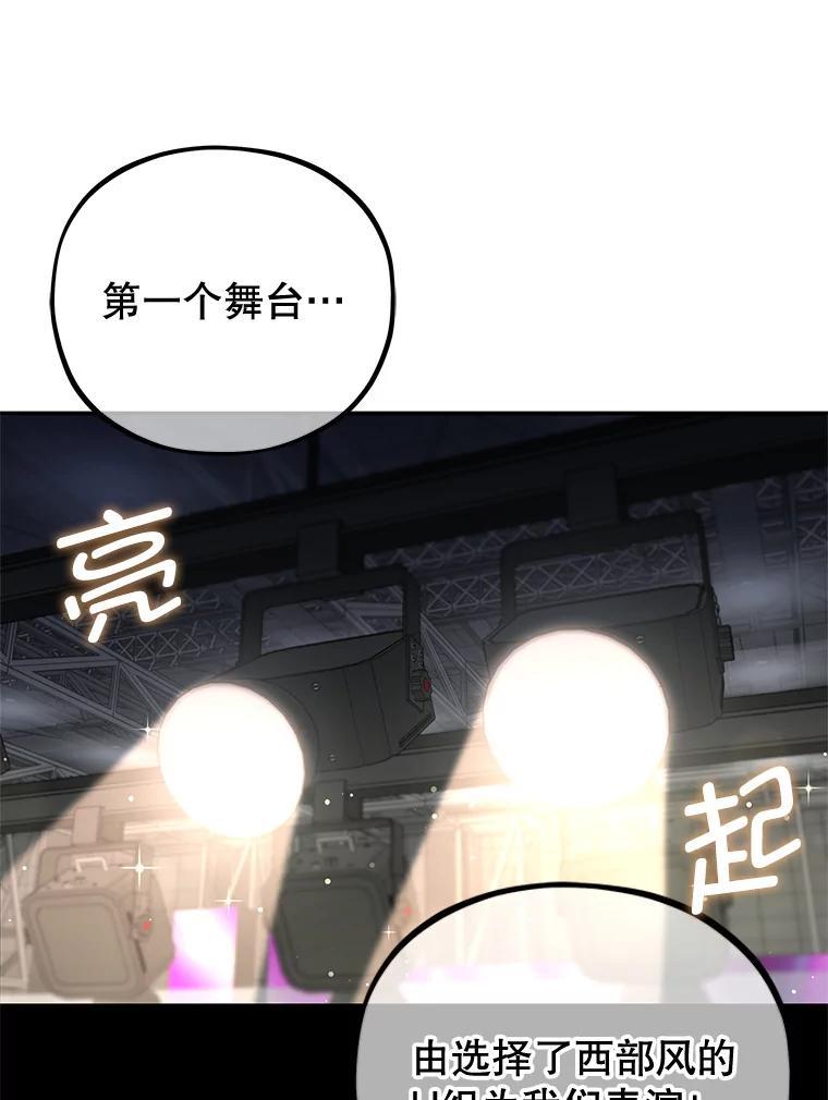 《MAVE：另一个世界》41.小型对决赛 第14页
