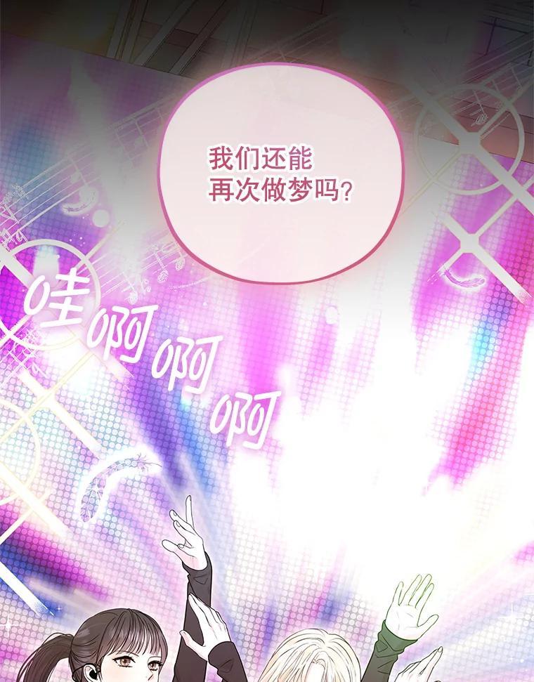 《MAVE：另一个世界》41.小型对决赛 第87页