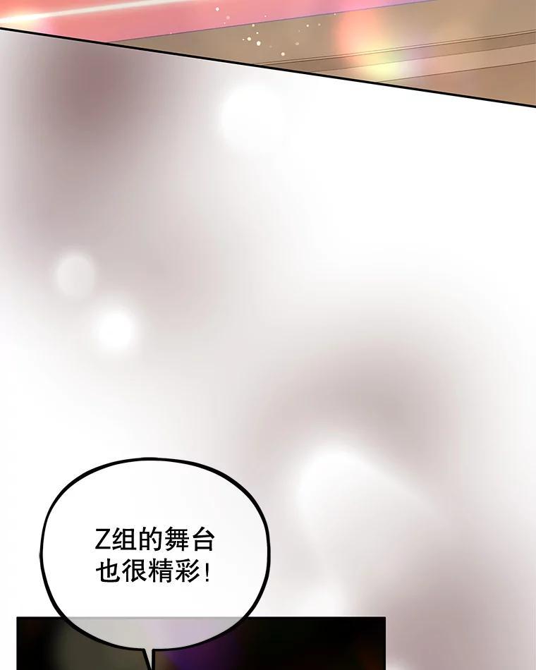 《MAVE：另一个世界》41.小型对决赛 第54页