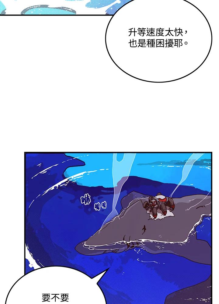 《魔导王》第43话 第36页