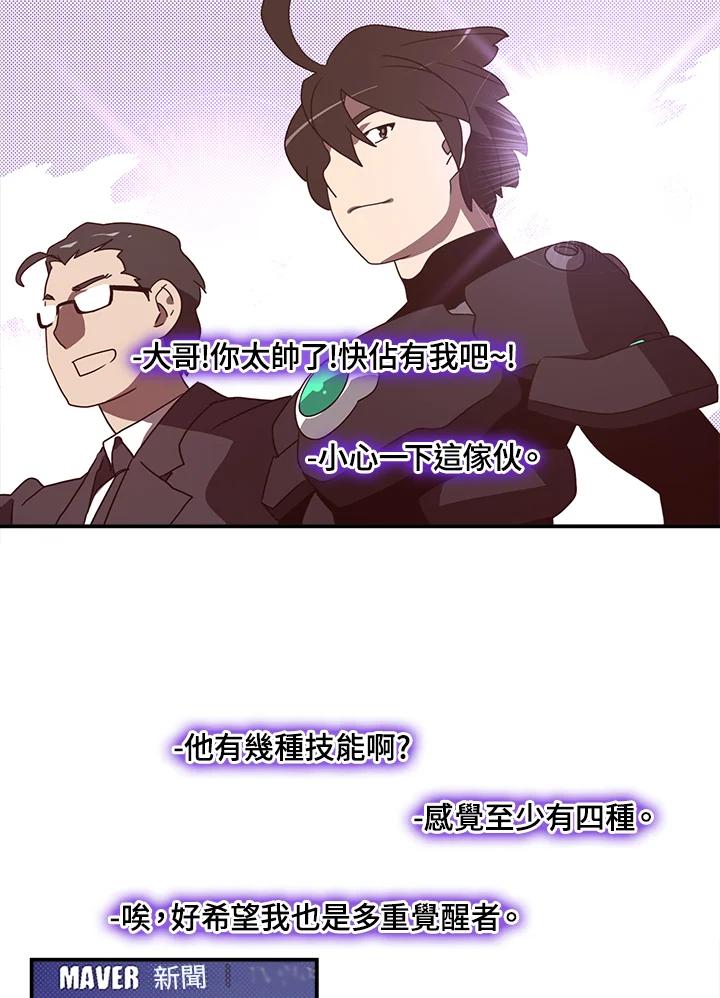 《魔导王》第43话 第48页