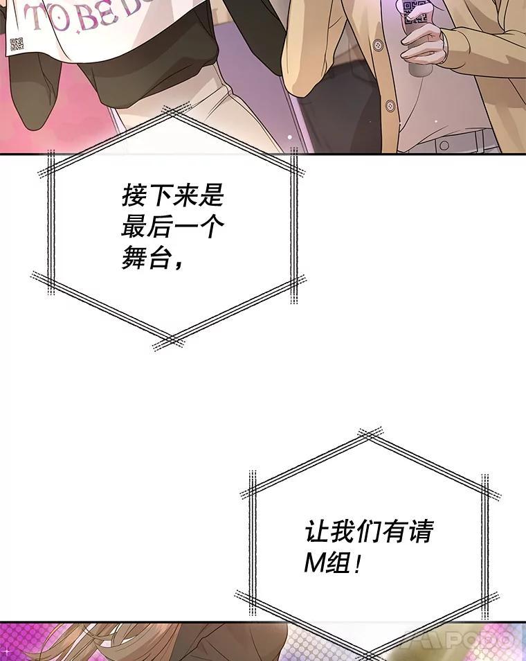 《MAVE：另一个世界》41.小型对决赛 第75页