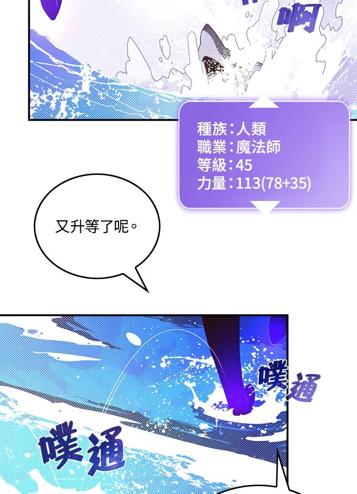 《魔导王》第43话 第35页