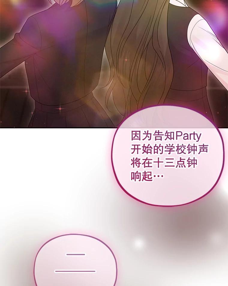 《MAVE：另一个世界》41.小型对决赛 第52页