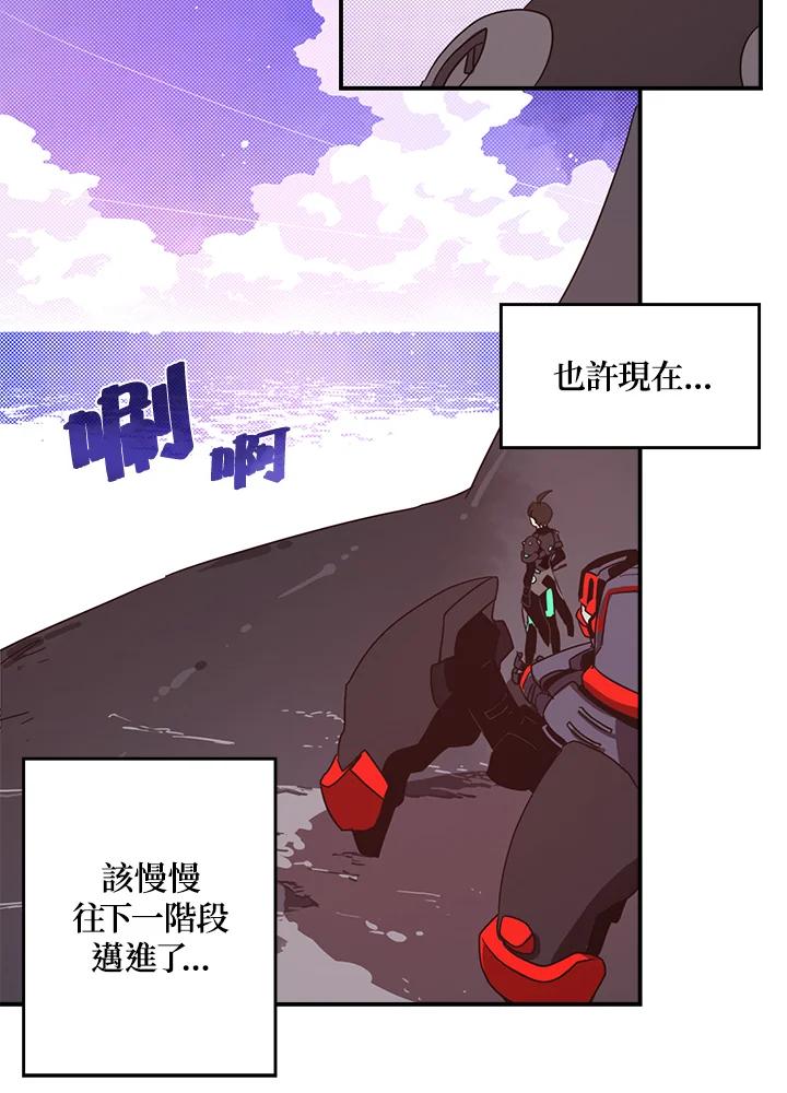 《魔导王》第43话 第44页
