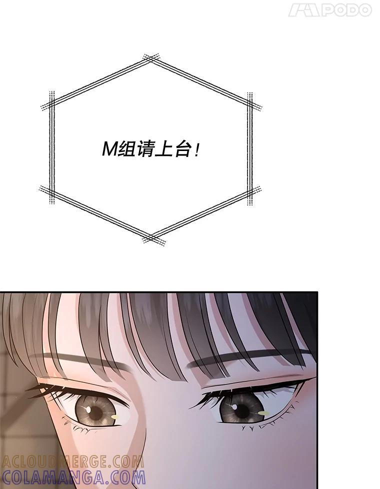《MAVE：另一个世界》41.小型对决赛 第65页