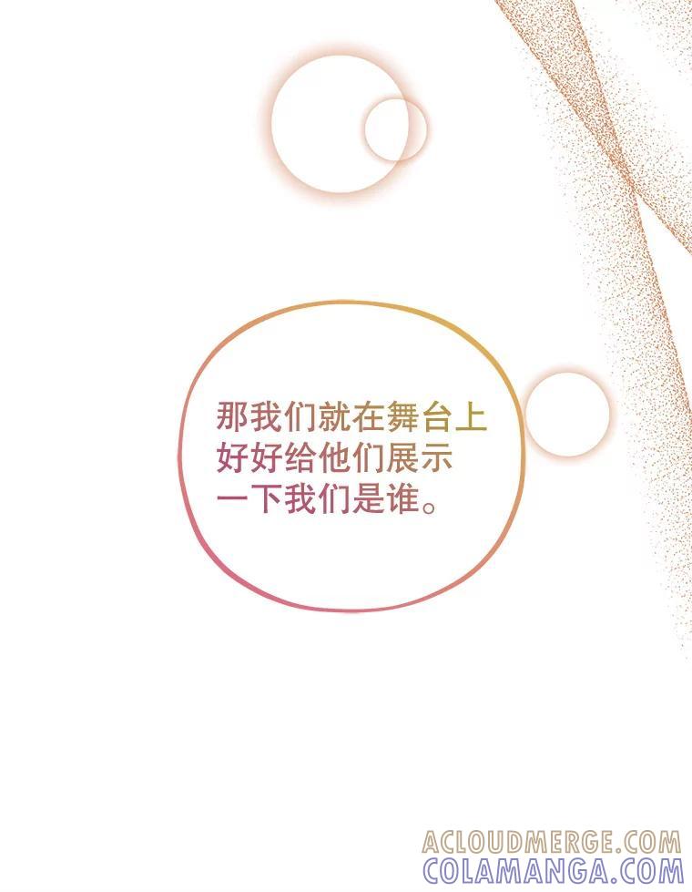 《MAVE：另一个世界》41.小型对决赛 第73页