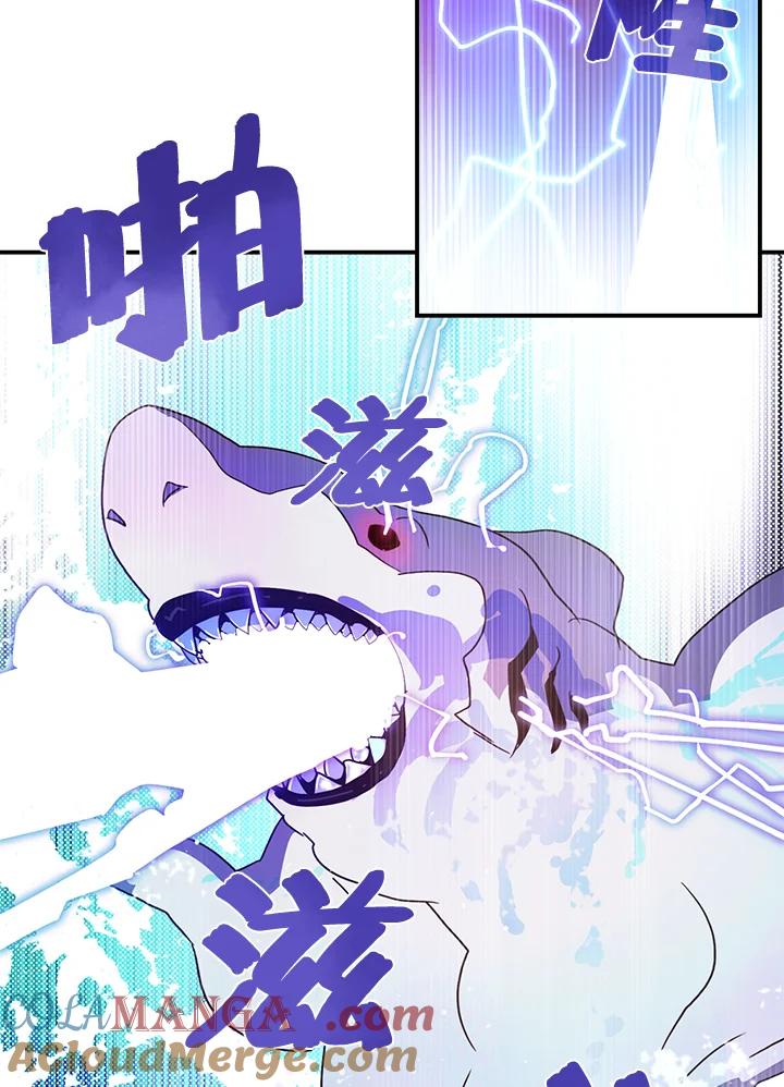 《魔导王》第43话 第31页