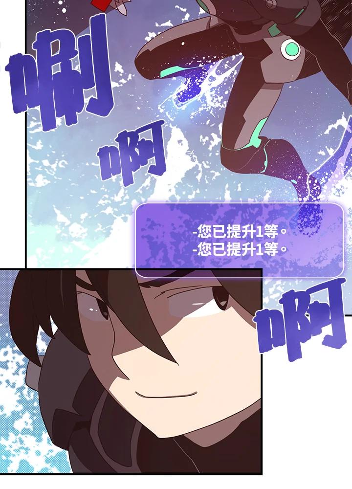 《魔导王》第43话 第33页
