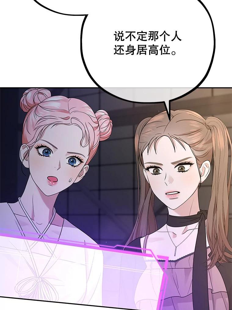 《MAVE：另一个世界》41.小型对决赛 第62页