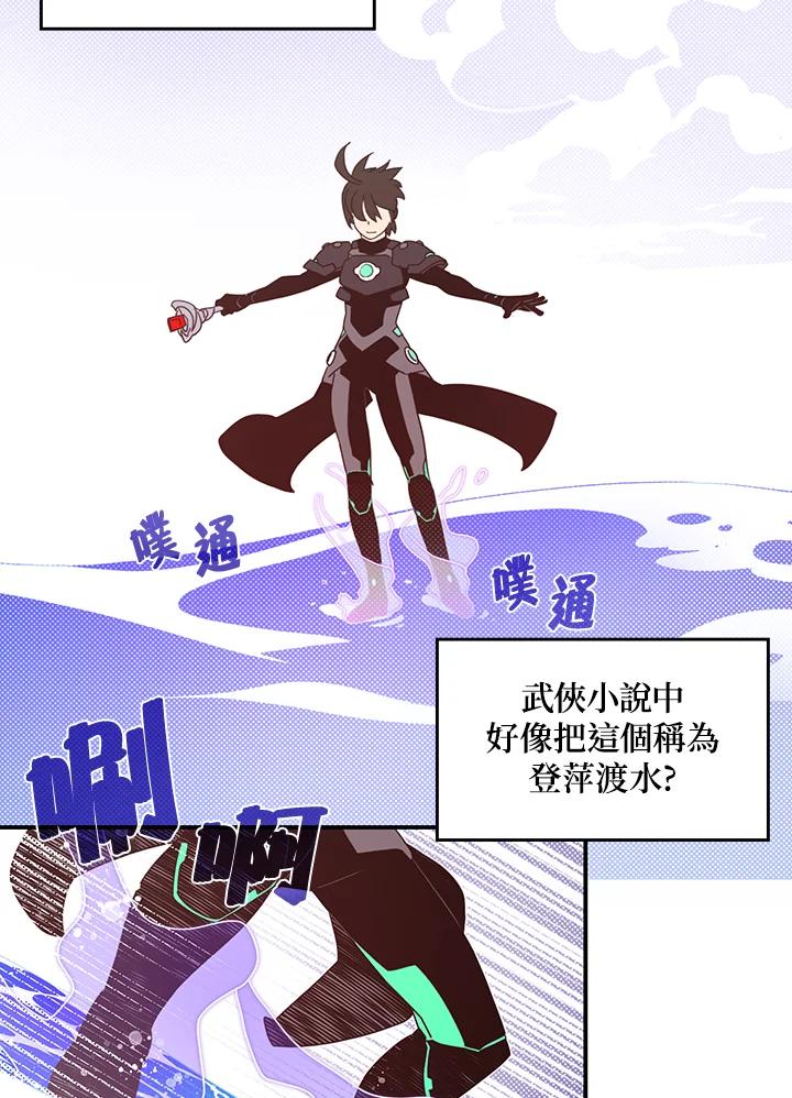 《魔导王》第43话 第14页