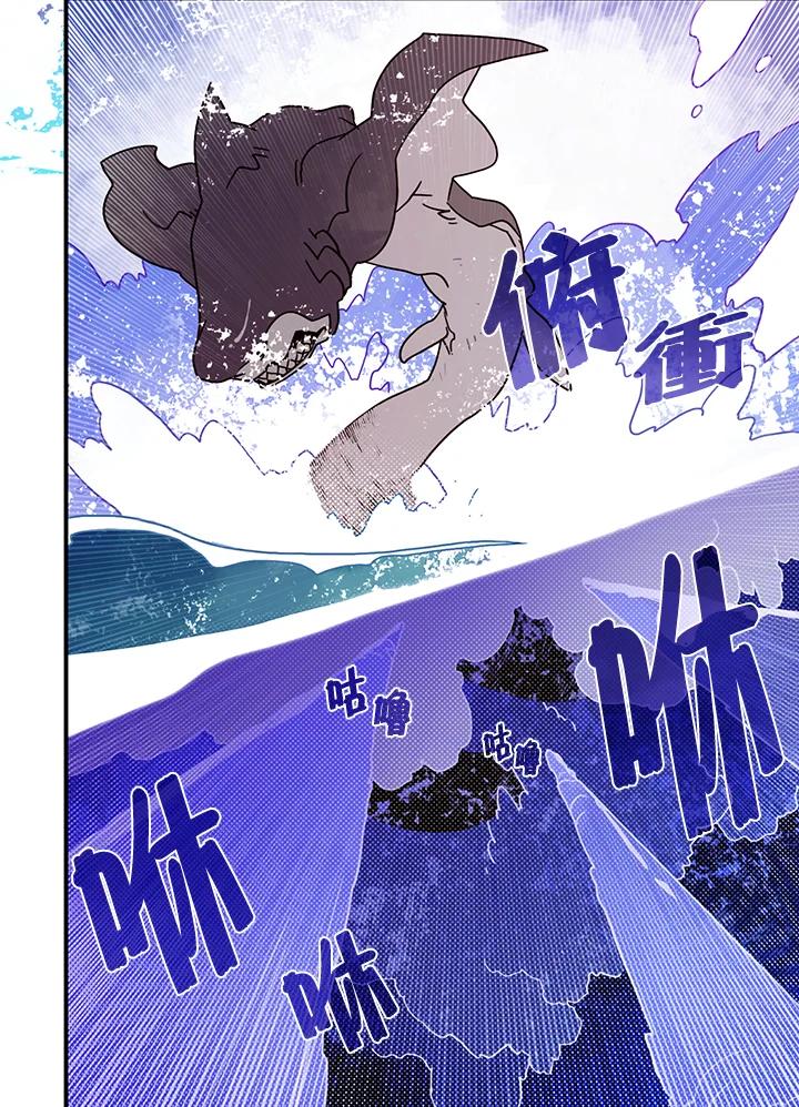 《魔导王》第43话 第20页