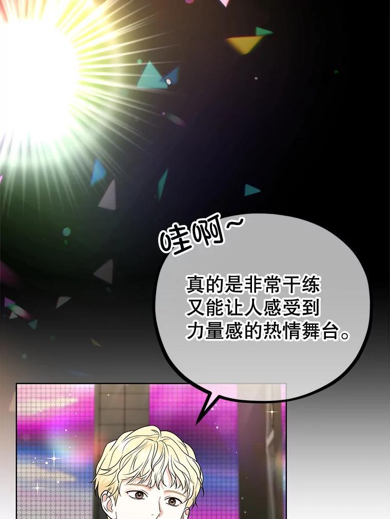 《MAVE：另一个世界》41.小型对决赛 第22页