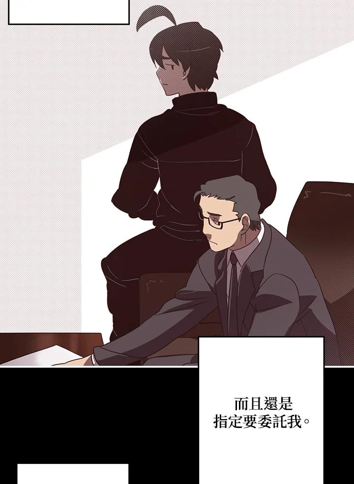 《魔导王》第43话 第57页