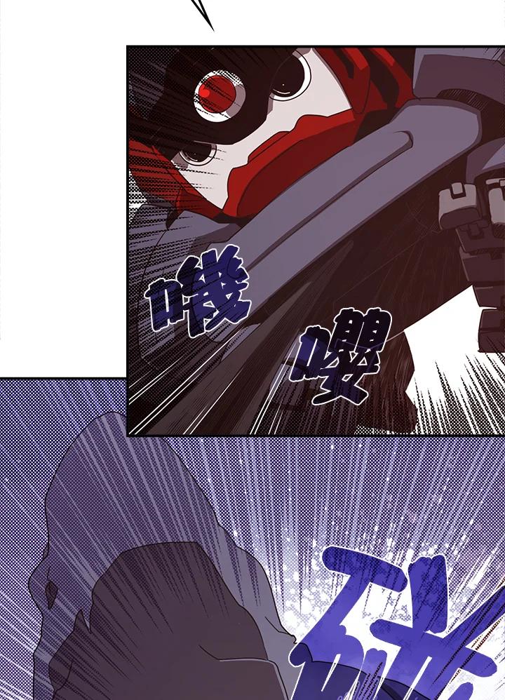 《魔导王》第43话 第27页