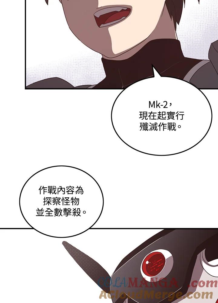 《魔导王》第43话 第4页